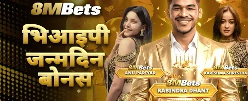निःशुल्क स्पिन धमाका promotion