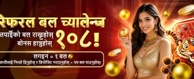 तुरुन्तै ज्याकपट पुरस्कारहरू जित्नुहोस्