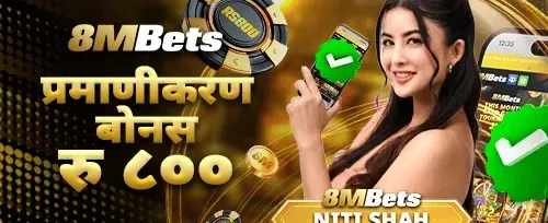 विशेष स्वागत बोनस promotion